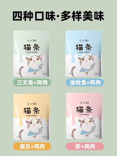 江小傲猫条幼猫成猫猫咪零食营养补水无诱食剂冻干湿粮16支装 - 图0