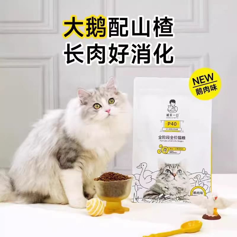 诚实一口猫粮P40P32K01BK01鹅肉鸽肉全价猫高蛋白无谷幼猫粮1.5kg - 图1