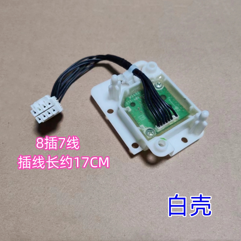 松下滚筒XQG70-V7258 XQG80-VD8055 V9059 V8055洗衣机3D传感器 - 图1