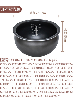 电饭煲内胆配件适用于苏泊尔2L3L4L5升电饭锅不粘内锅锅胆30FC829