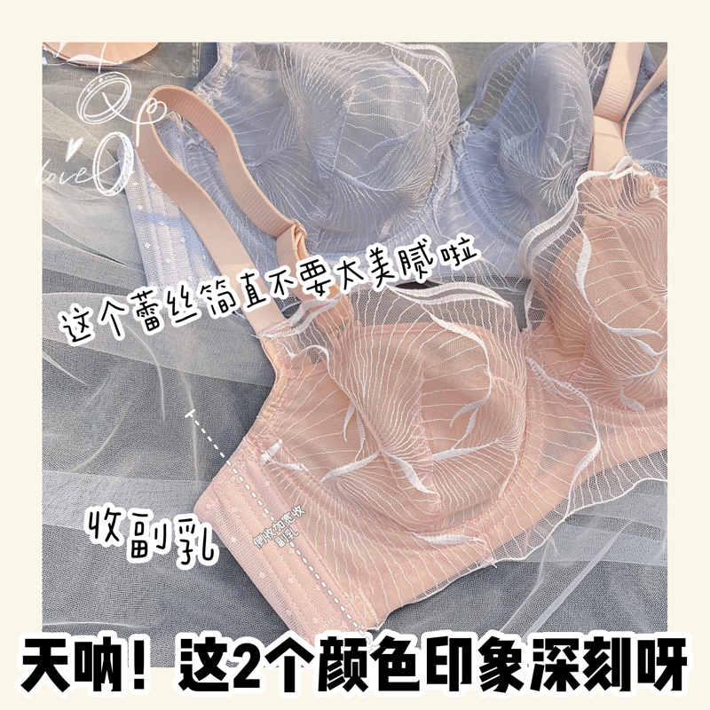 日系内衣女大胸显小超薄透气无海绵收副乳蕾丝边性感文胸套装BC杯