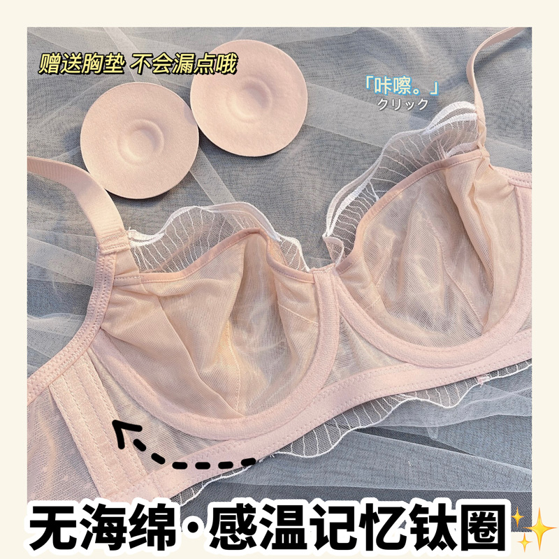 日系内衣女大胸显小超薄透气无海绵收副乳蕾丝边性感文胸套装BC杯