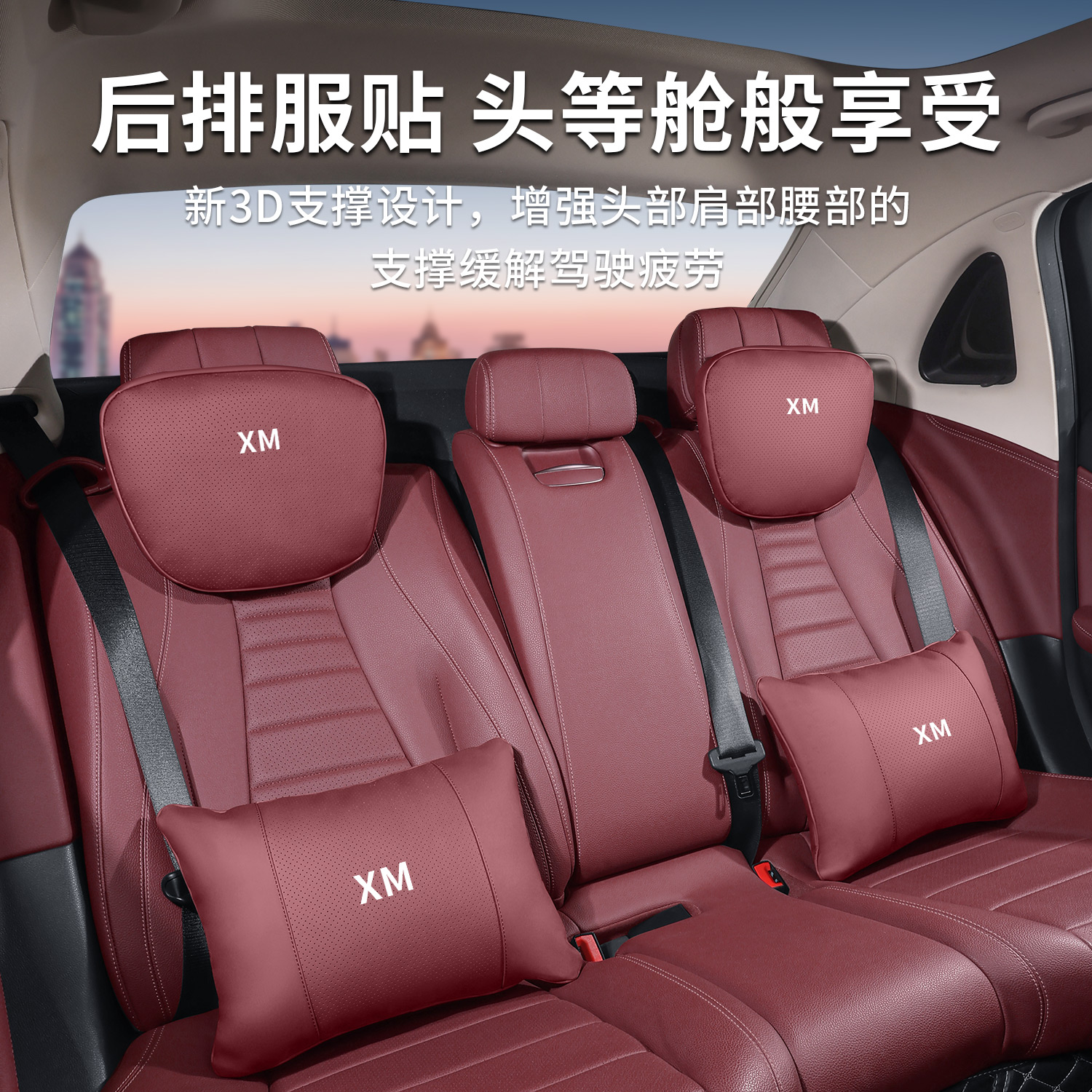 适用于小米SU7MAX汽车头枕护颈枕腰靠垫苏7车载迈巴赫座椅护腰垫-图3