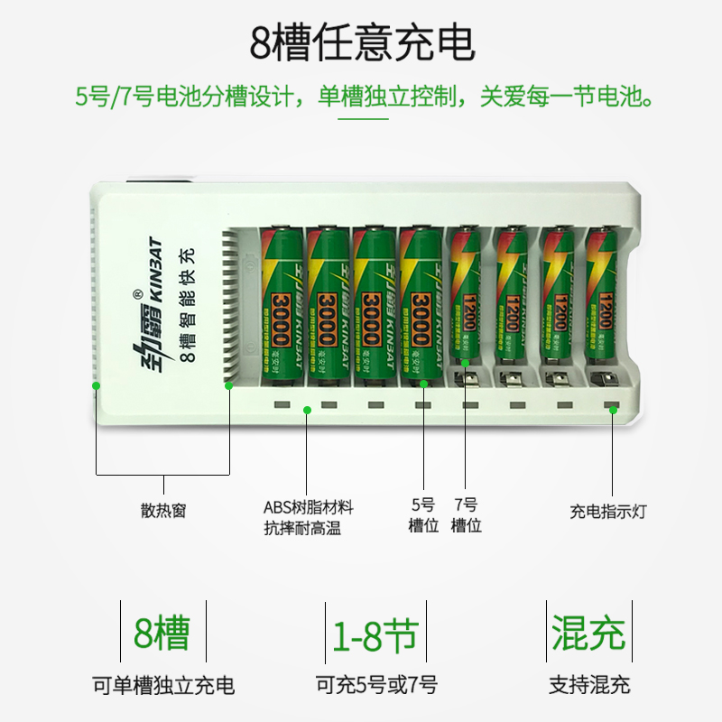 劲霸5号充电电池套装五号电池充电器套装配8节AA3000相机KTV电池-图2