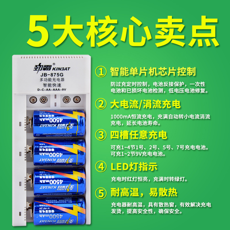 劲霸1号电池1号充电电池充电器套装配4节大号电池燃气灶热水器用 - 图1