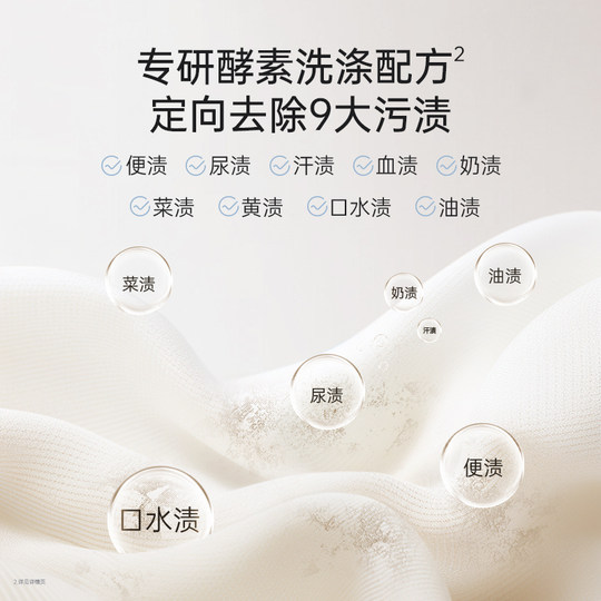 Kangaroo mother mother and baby underwear laundry detergent antibacterial