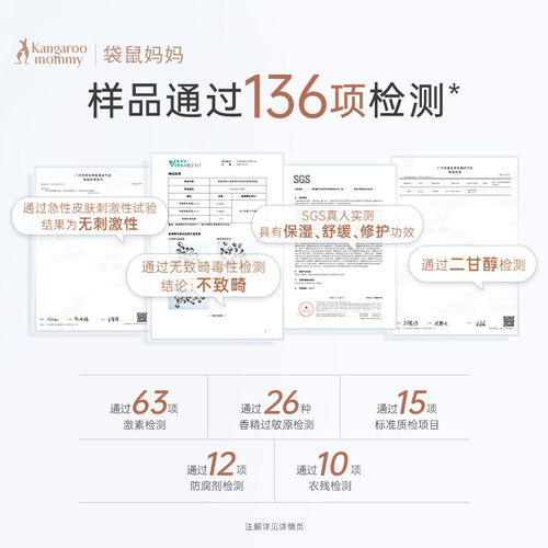 袋鼠妈妈小麦洗面奶温和清洁毛孔护肤品敏感肌可用氨基酸洁面乳 - 图1