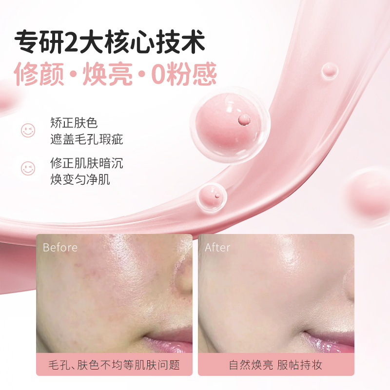 袋鼠妈妈青少年隔离霜CC素颜霜合一学生女打底遮瑕保湿补水妆前乳 - 图2