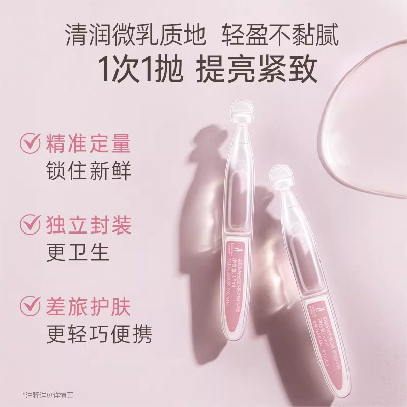 袋鼠妈妈光感透亮次抛精华液补水保湿护肤品专用提亮肤色官方正品