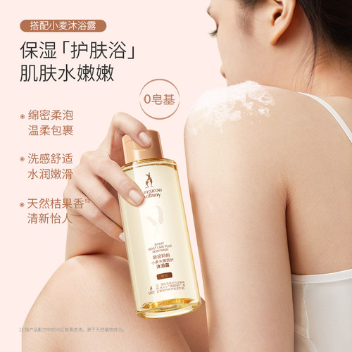 【U先】袋鼠妈妈 小麦洗发露80g+小麦沐浴露80g - 图2