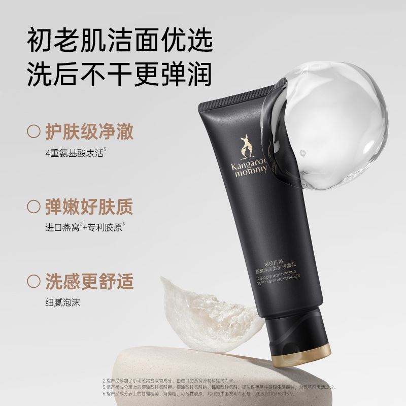 袋鼠妈妈燕窝洗面奶准孕妇洁面乳深层清洁专用护肤化妆品官方正品