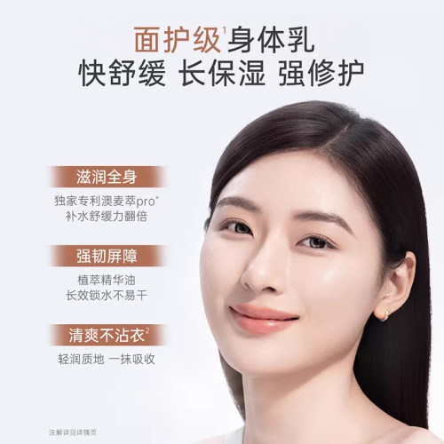 袋鼠妈妈备孕身体乳妇女润肤露保湿滋润润体乳四季干燥敏感肌可用 - 图0