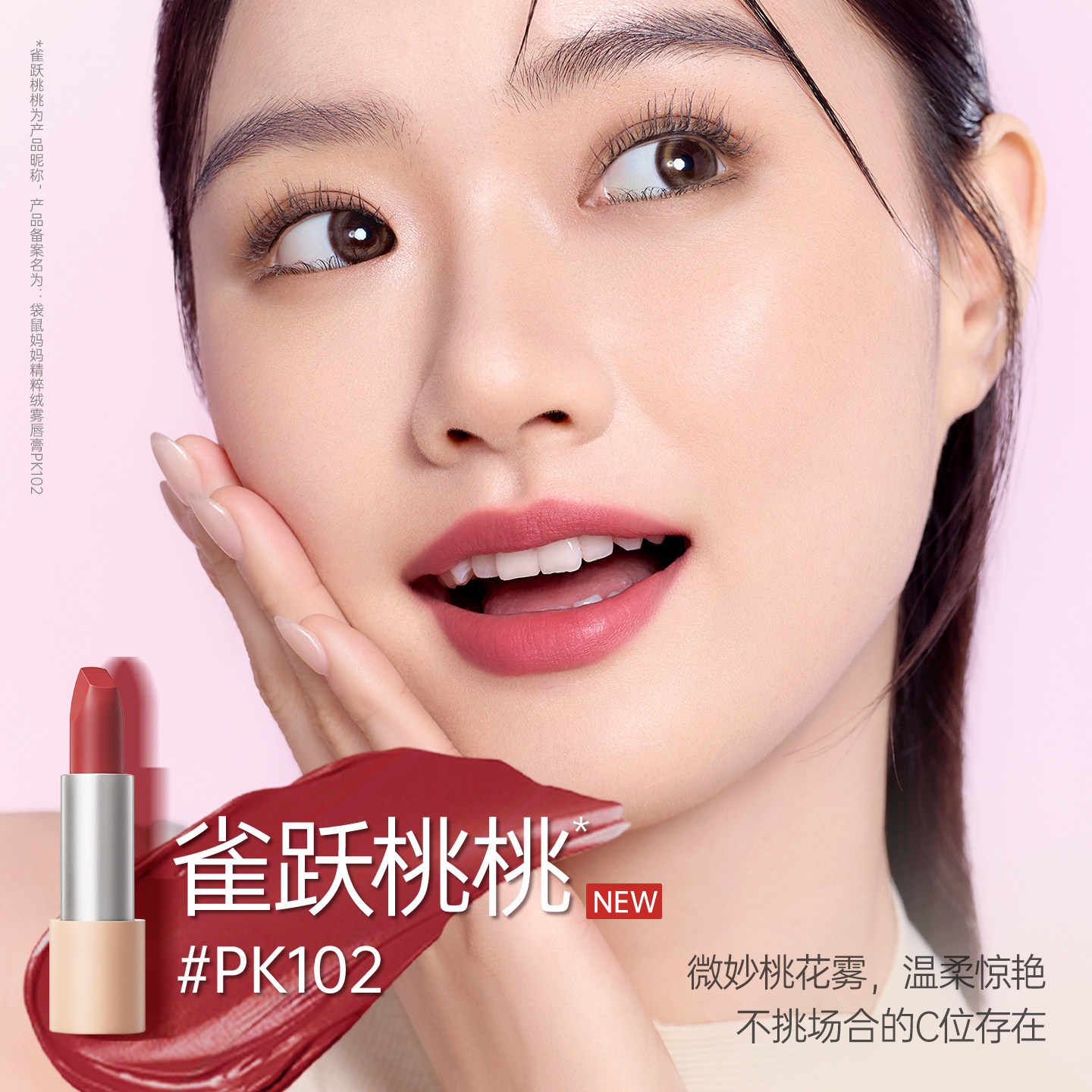 袋鼠妈妈口红备孕彩妆妇女专用化妆品丝绒哑光裸色敏感唇可用唇膏