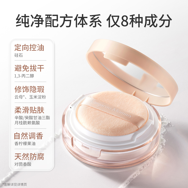袋鼠妈妈准孕妇可用散粉蜜粉控油持久定妆粉饼专用纯净彩妆化妆品