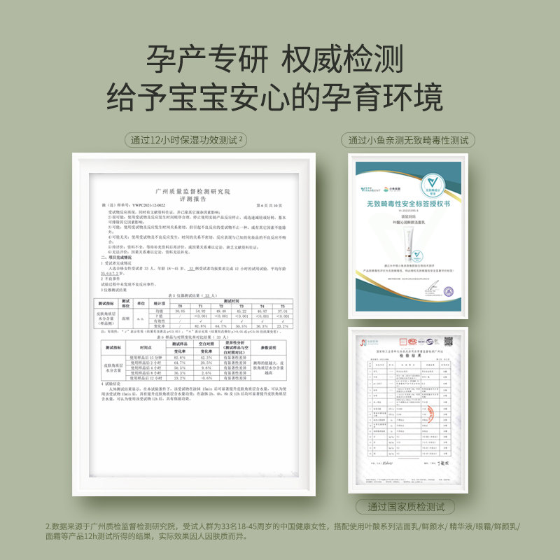 袋鼠妈妈活性叶酸旅行4件套洗面奶 袋鼠妈妈面部套装