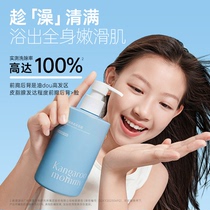 Kangaroo Mom Childrens body lotion Bath Dew Teenagers special bath shampoo Water control Oil Go for a soft and smooth care 12 years old 