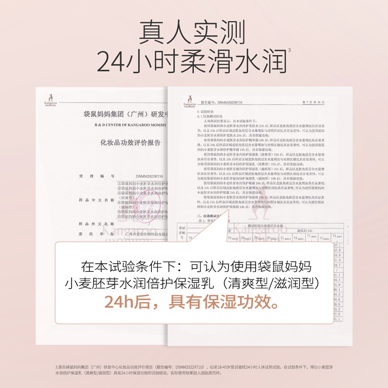 袋鼠妈妈准孕妇可用小麦乳液补水保湿乳润肤乳专用擦脸护肤品正品 - 图2