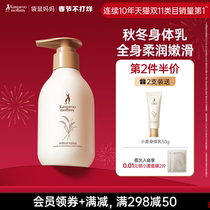 Kangaroo Mom Woulbe Pregnant Woman Body Milk Moisturizing Body Milk Moisturizing Nourishing Four Seasons Dedicated Skin-care Products Flagship Store