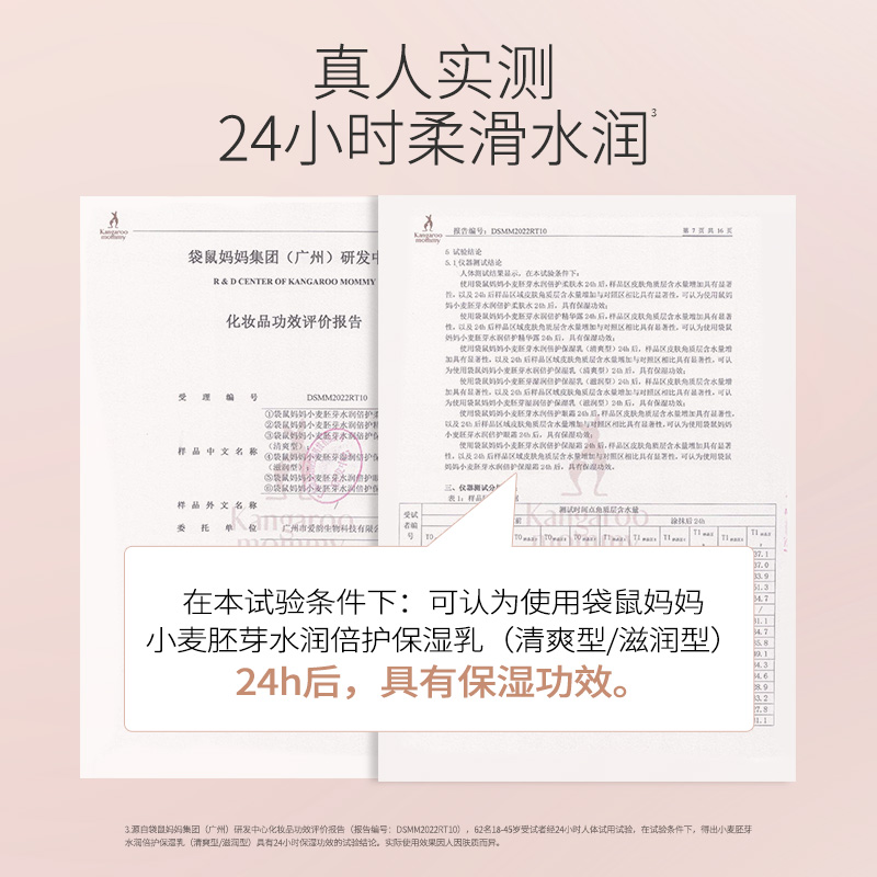 【U先】袋鼠妈妈补水保湿滋润小麦保湿乳20g面部专用护肤品润肤乳