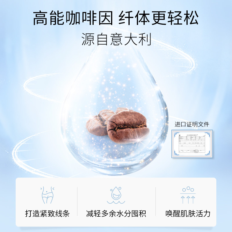 袋鼠妈妈肌活纤体塑形调理霜乳霜 袋鼠妈妈纤体紧致