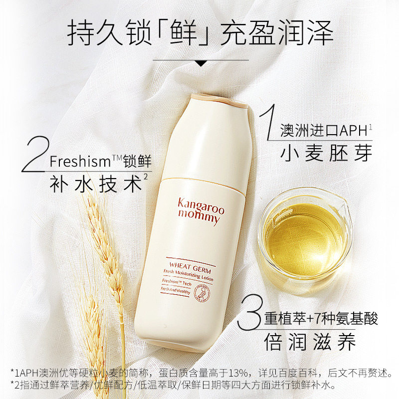 袋鼠妈妈孕妇保湿乳补水天然 袋鼠妈妈乳液/面霜