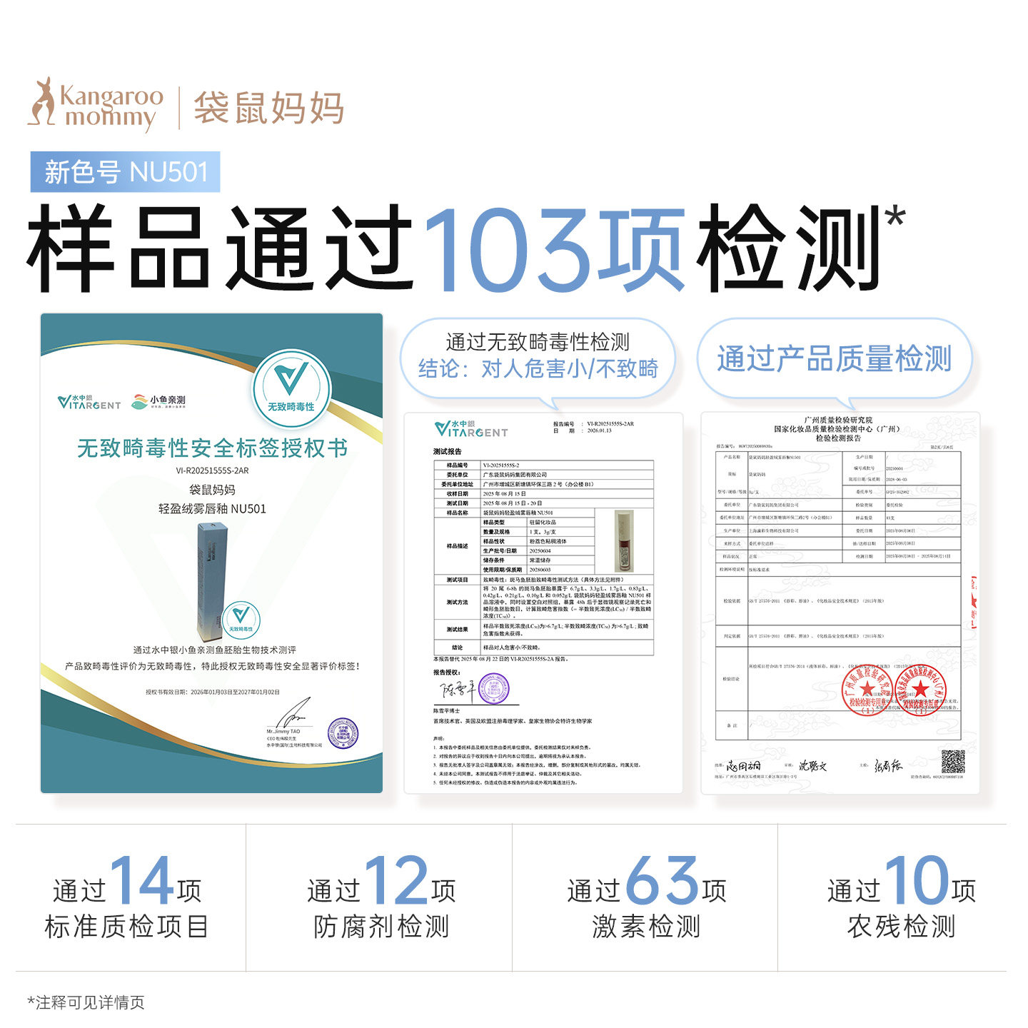 袋鼠妈妈备孕唇釉妇女可用化妆品柔雾哑光唇膏专用显白提气色彩妆