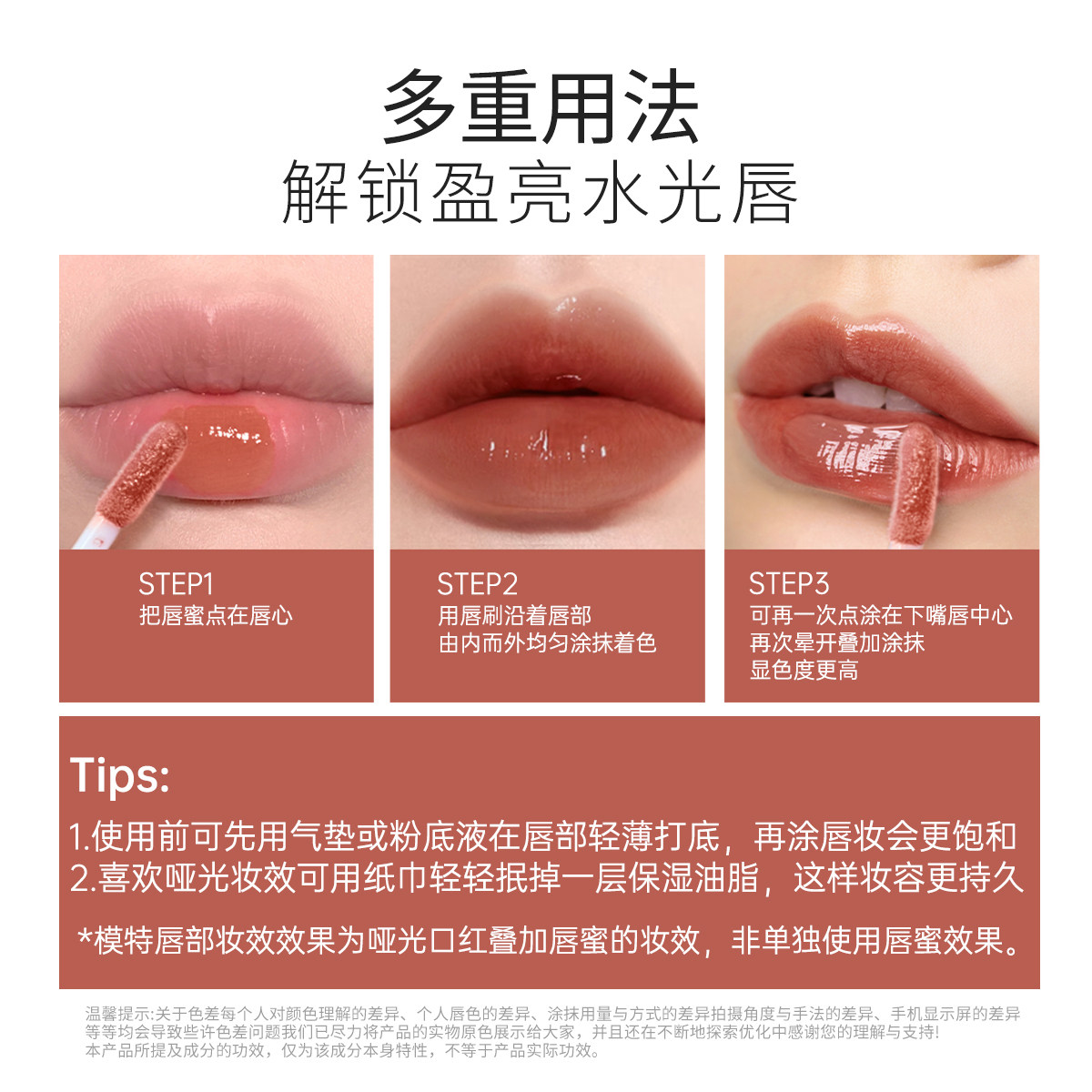 袋鼠妈妈备孕唇蜜妇女可用唇部精华滋润保湿专用化妆品淡唇纹彩妆