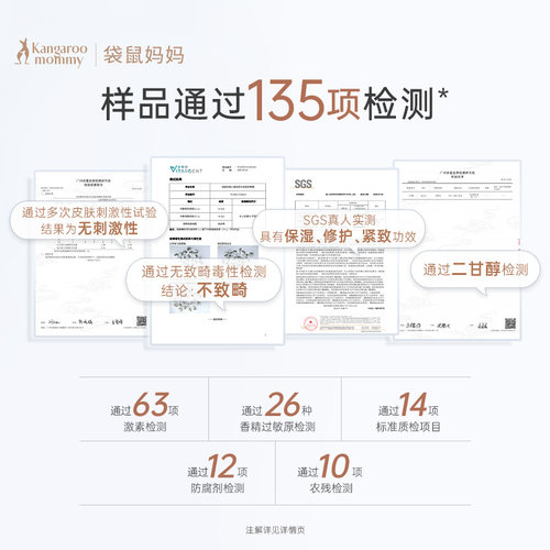 袋鼠妈妈小麦眼霜备孕眼部妇女精华敏感可用护肤品化妆品官方正品 - 图1