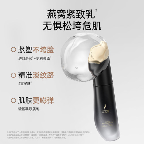 袋鼠妈妈燕窝精华乳护肤品补水保湿乳抗皱可用滋润精华乳液正品 - 图2