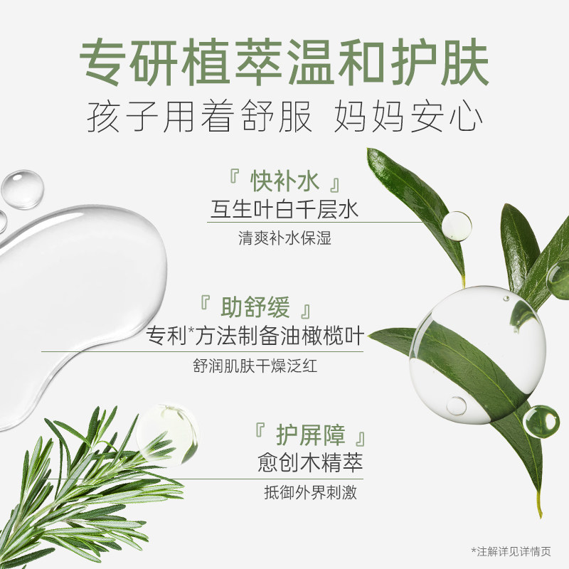 袋鼠妈妈青少年水乳护肤套装学生青春期清爽补水,淘宝优惠券,粉丝福利购,淘宝优惠卷