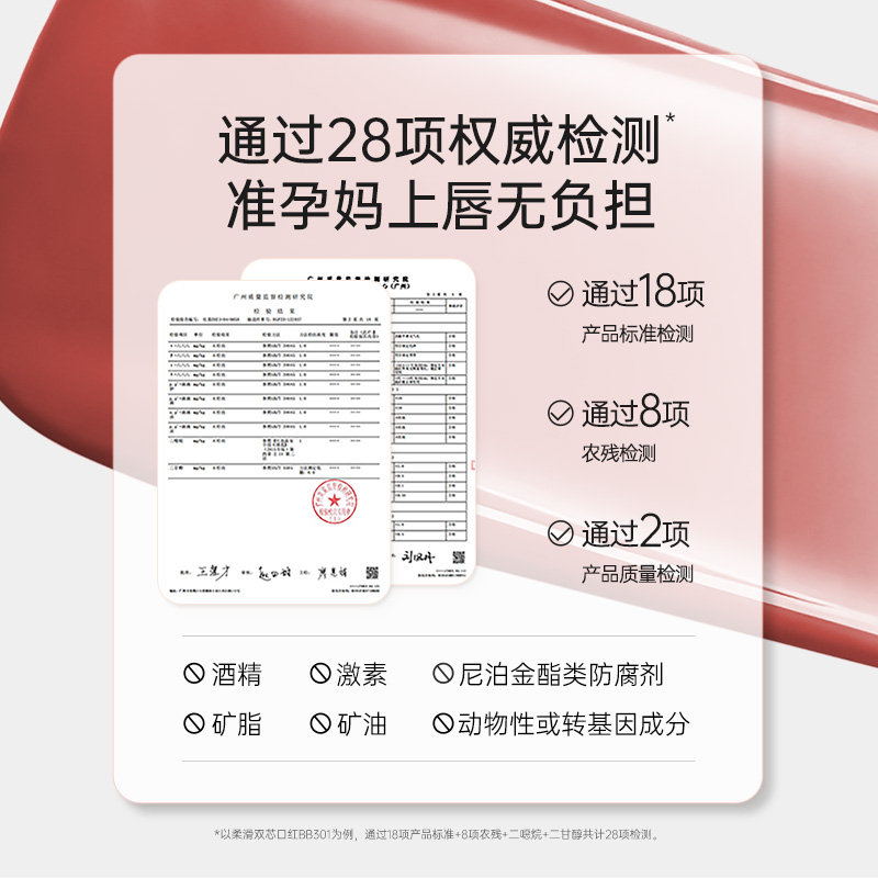 Lipstick for pregnant women that is moisturizing and whitening and does not stick to the cup.