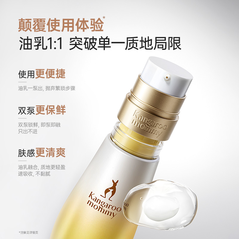 【预售付定】袋鼠妈妈妊娠油准孕妇专用双萃精华腹膜淡化纹路肚膜