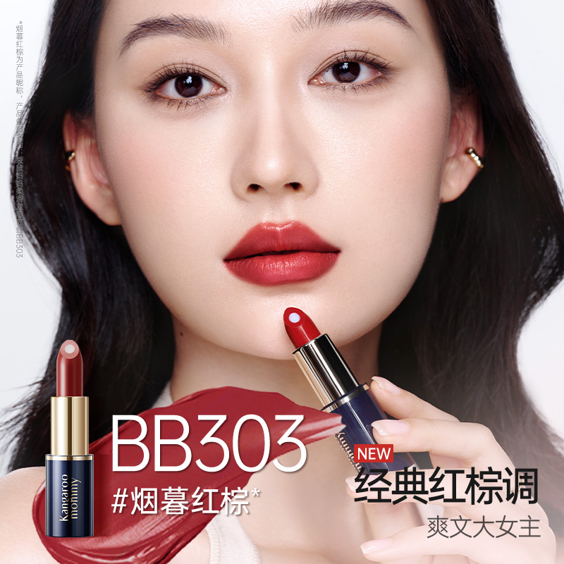 Lipstick for pregnant women that is moisturizing and whitening and does not stick to the cup.