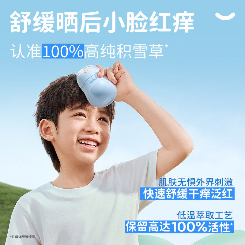 袋鼠妈妈小冰暖霜宝宝儿童面霜补水滋润舒缓婴儿专用护肤官方正品
