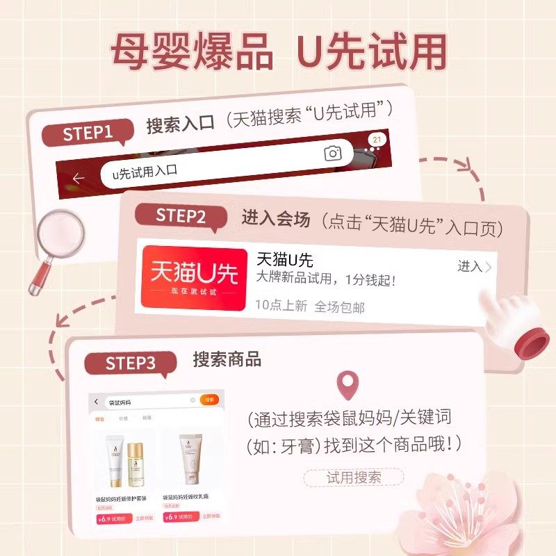 【天猫U先】袋鼠妈妈小麦保湿乳30g 清爽准孕妇补水保湿专用