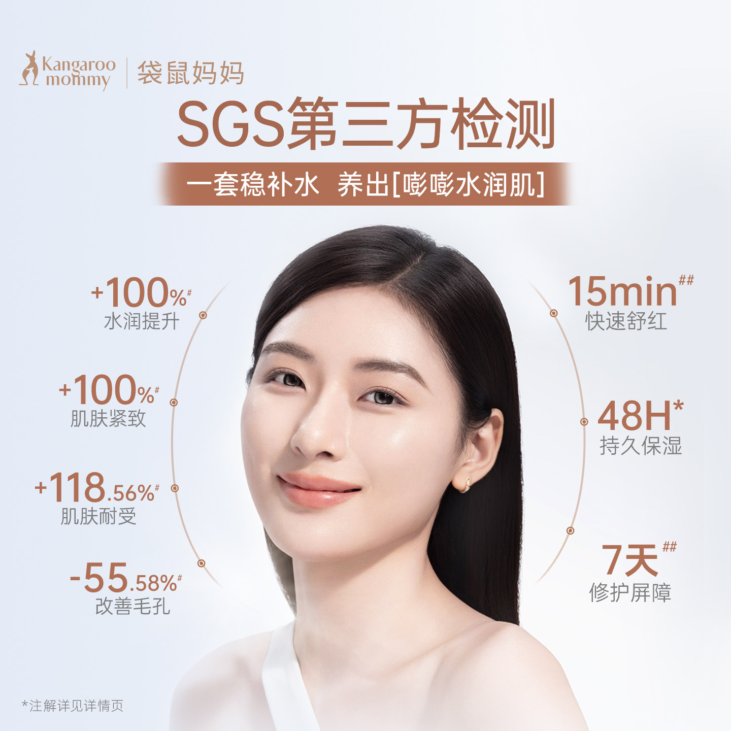 袋鼠妈妈护肤品敏感补水化妆品备孕小麦水乳套装妇女防晒礼盒官方