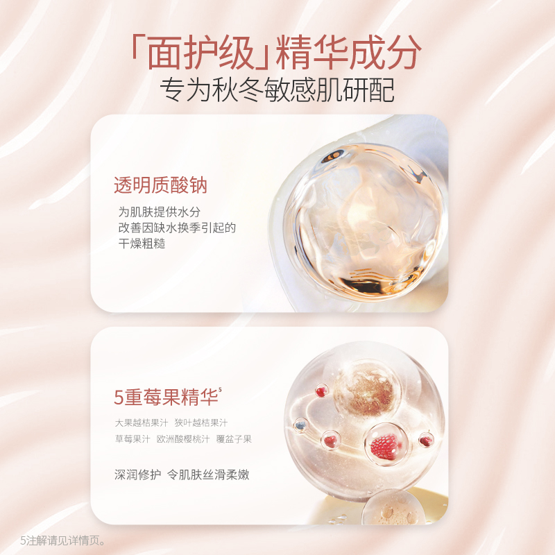 袋鼠妈妈树莓修护身体乳润肤乳孕妇