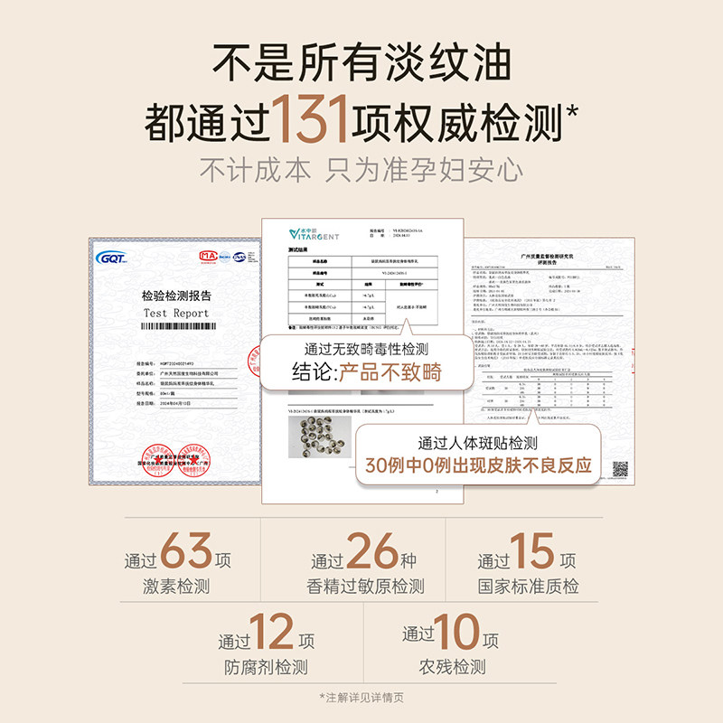 【直播间专享】袋鼠妈妈双萃抚纹精华乳准孕妇专用妊娠油2ml*5片