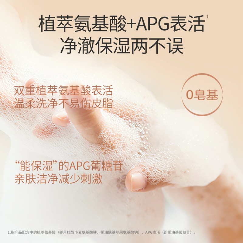 【U先】袋鼠妈妈 小麦沐浴露专用保湿滋润护肤品80g,淘宝优惠券,粉丝福利购,淘宝优惠卷