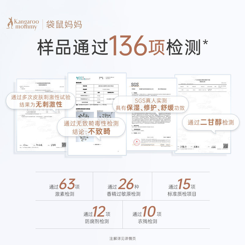 袋鼠妈妈爽肤水保湿补水专用护肤品备孕小麦妇女敏感肌可用正品