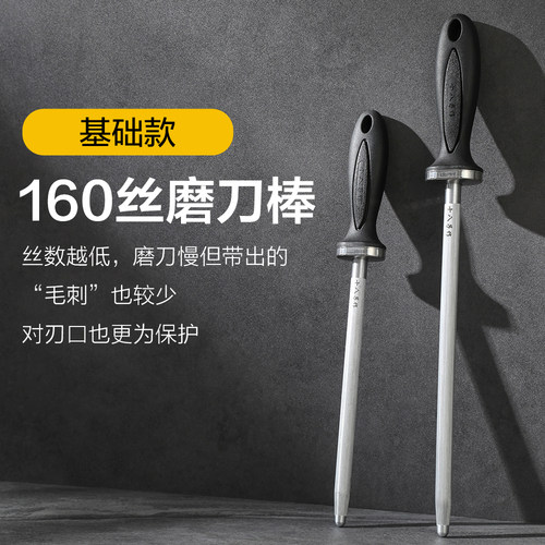 十八子作磨刀棍磨刀棒 家用菜刀 屠宰刀专用 磨刀工具长度8寸阳江 - 图0