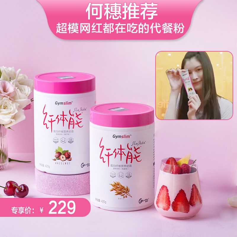 每日每加蛋白饱腹感汤臣倍健代餐粉 酷品保健品膳食纤维/果蔬纤维