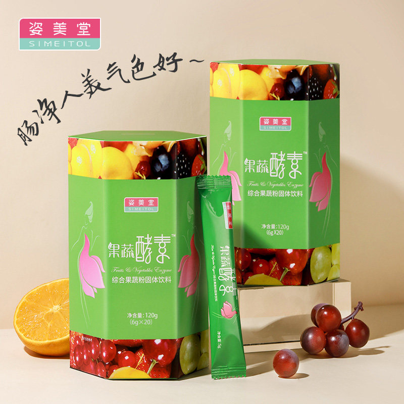 送5姿美堂果蔬酵素粉果果冻益生菌 酷品保健品酵素