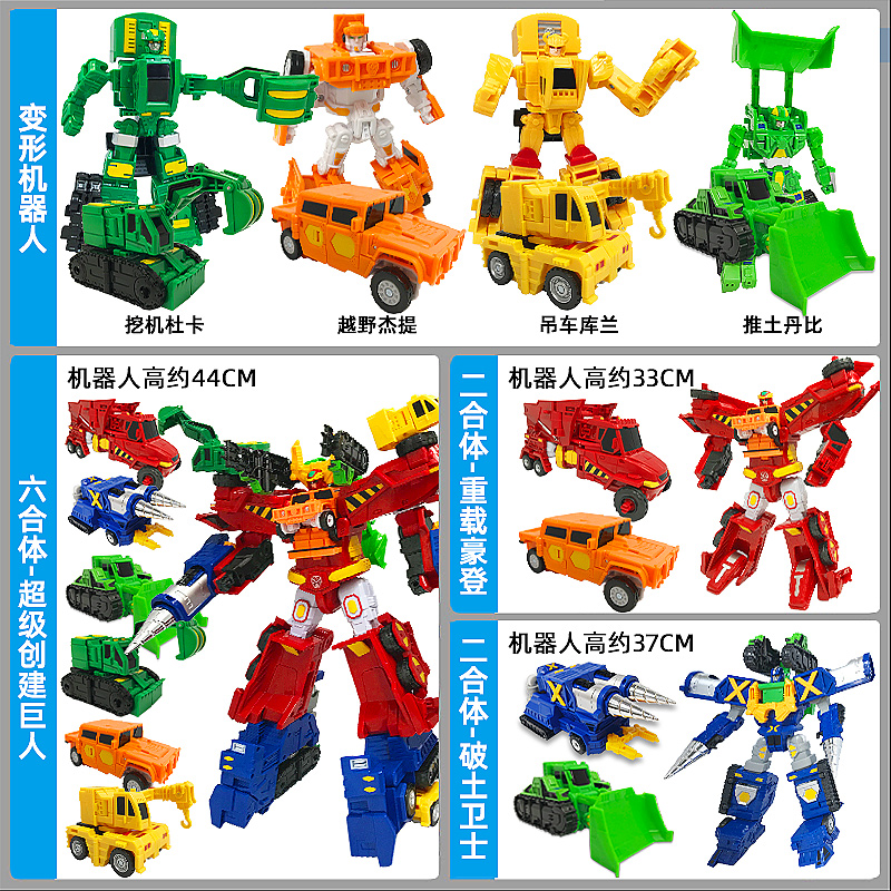 咖宝车神变形玩具男孩汽车机器人之拯救联盟金刚创建巨人工程大师 - 图2