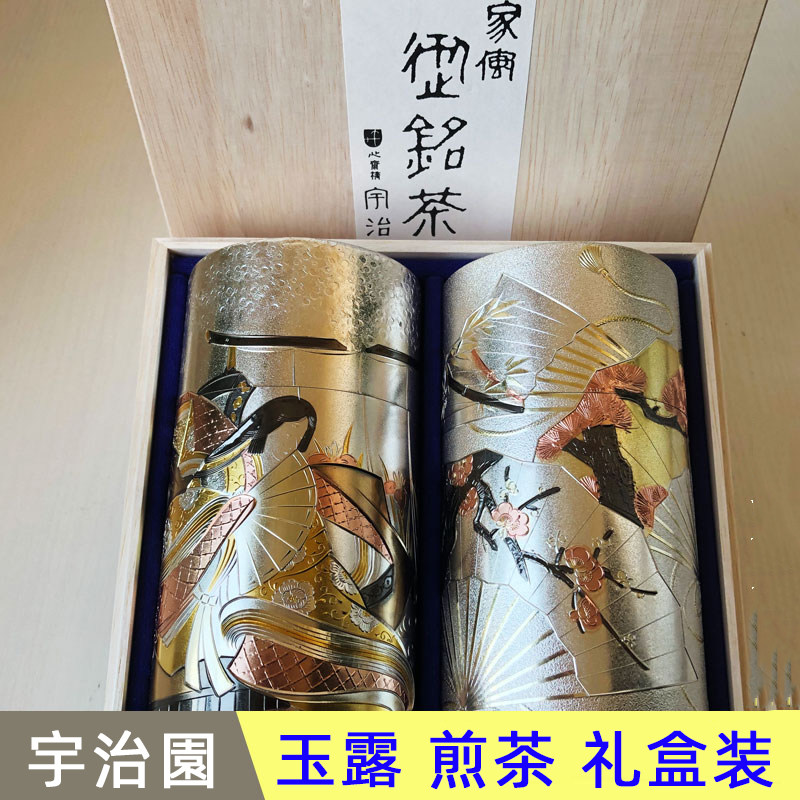 宇治园推荐品牌 新人首单立减十元 21年6月 淘宝海外