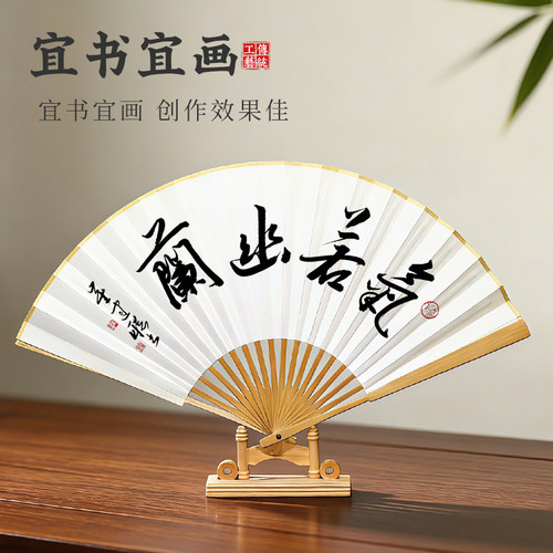 高档水磨玉竹折扇空白书画白扇子定制批发洒金苏工古风文玩工艺扇 - 图3