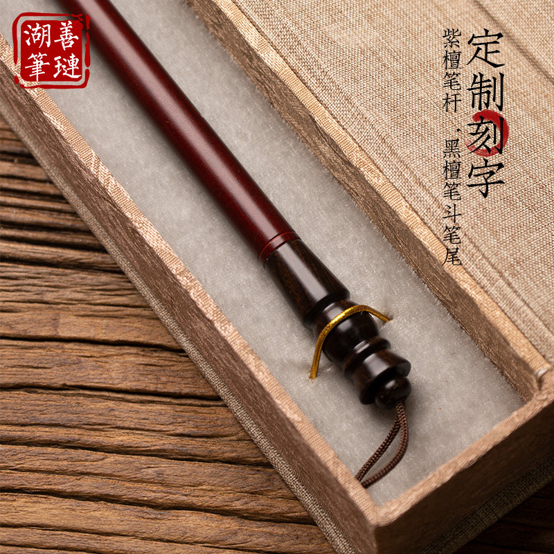 善琏湖笔黄金狐毫兼毫毛笔文房四宝楷书行书笔墨纸砚狼毫初学湖州