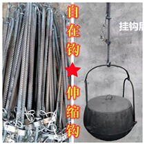 Flex hook Hanging Pan Hook tripod pan Extension Hook Firewood fire telescopic Firewood Fire Hanging Pan Telescopic Seal Hook Top Tank Hook