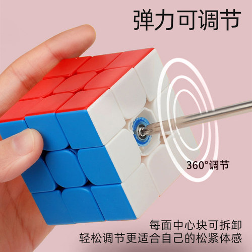 磁力魔方魔尺块益智玩具三阶四阶顺滑专业比赛专用速拧全套初学 - 图2