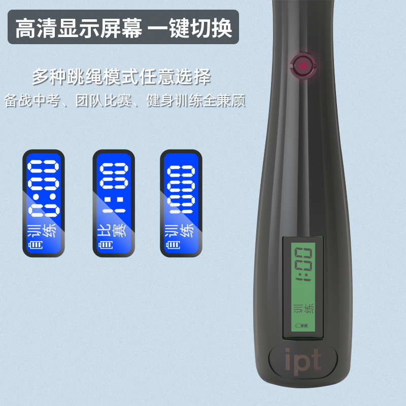 兰威IPT806跳绳学生电子智能计数体育训练比赛绳-图1